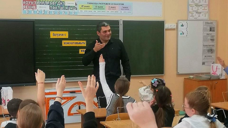 встреча.