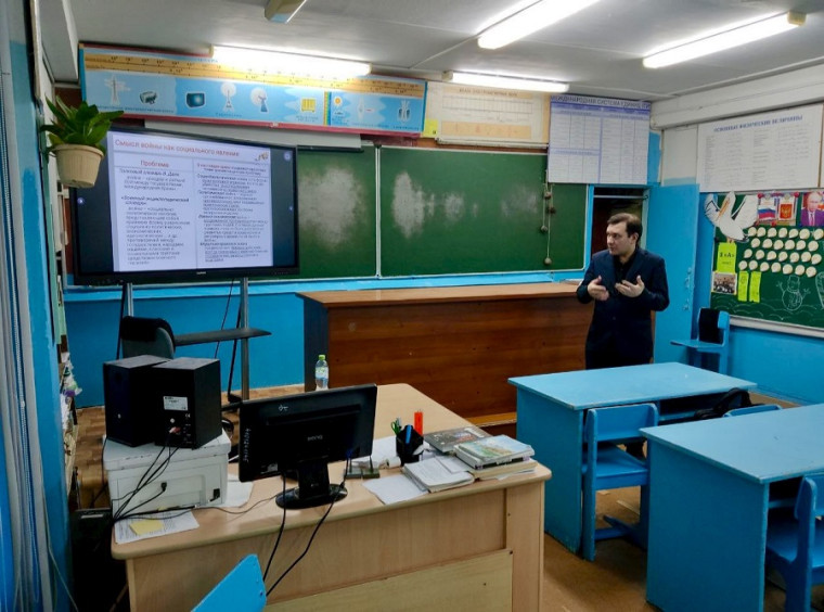 урок философии.
