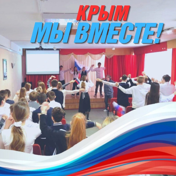 крым.